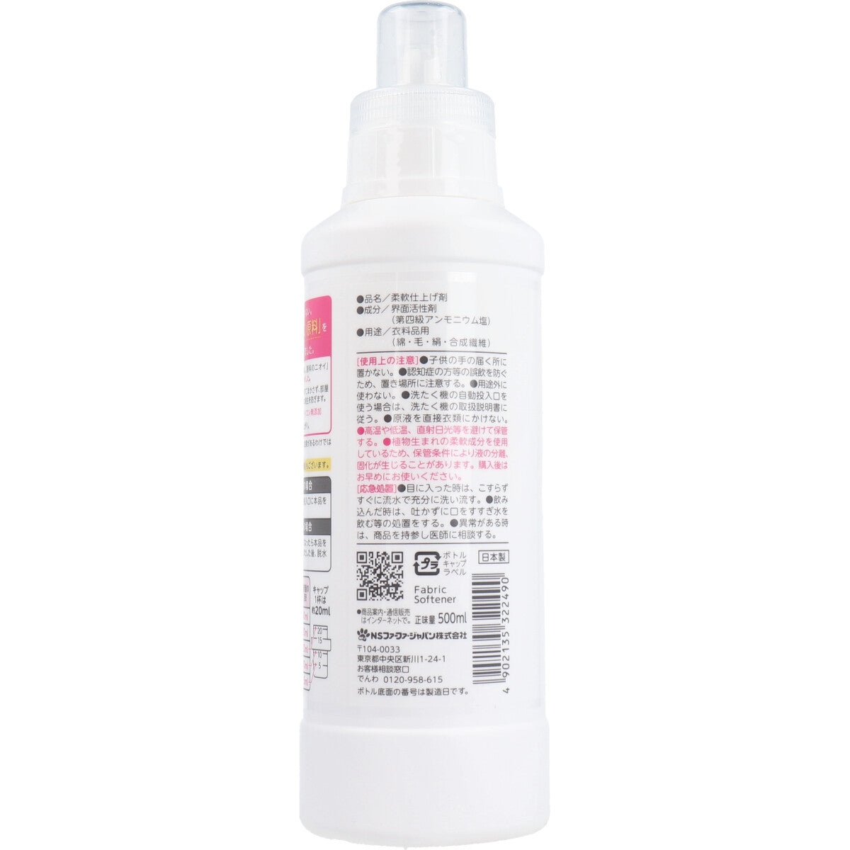 【まとめ買い】ＦＡフリー＆　柔軟剤無香料　本体　５００ｍｌ 容量500ML×12点セット ＮＳファーファ・ジャパン 柔軟剤