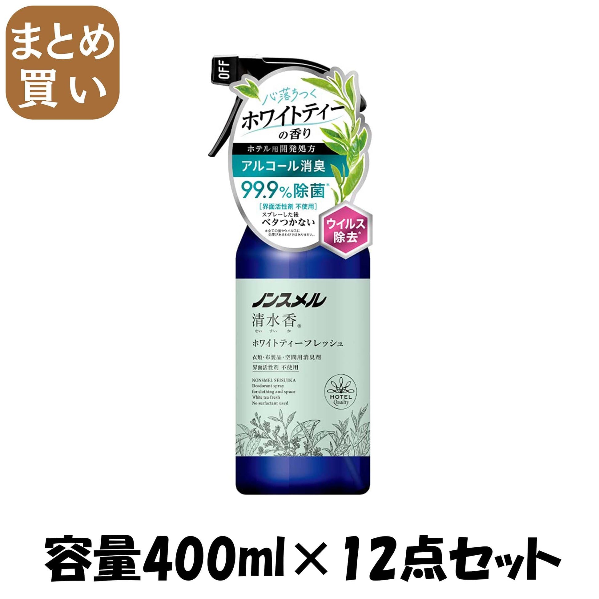 【まとめ買い】ノンスメル清水香　ホワイトティーフレッシュの香り　本体４００ｍＬ 容量400ML×12点セット 白元アース 芳香剤