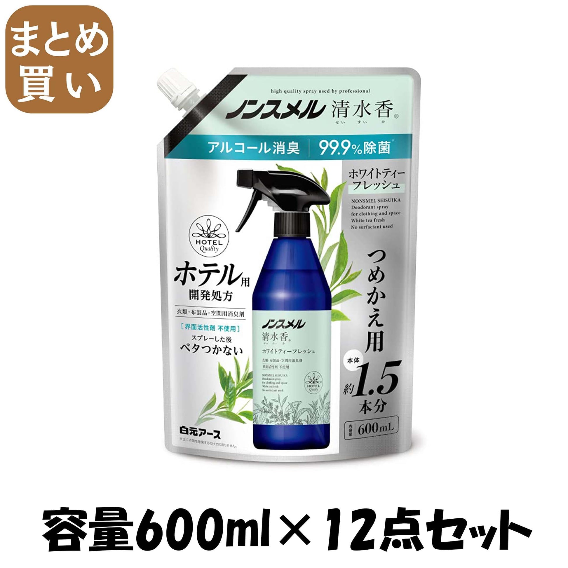 【まとめ買い】ノンスメル清水香　ホワイトティーフレッシュの香り　つめかえパウチ６００ｍＬ 容量600ML×12点セット芳香剤