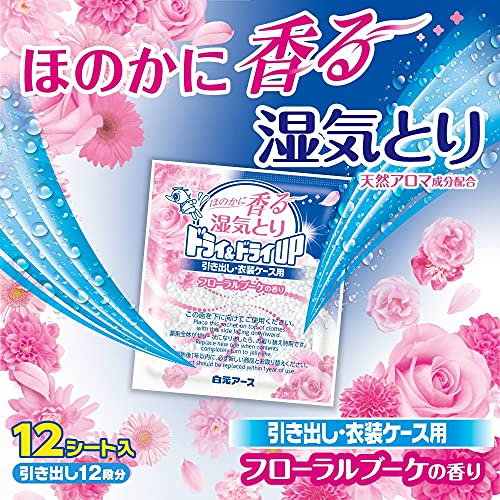 【まとめ買い】ドライ＆ドライＵＰ　引き出し・衣装ケース用　フローラルブーケの香り 容量12ﾏｲ×20点セット白元アース 除湿剤