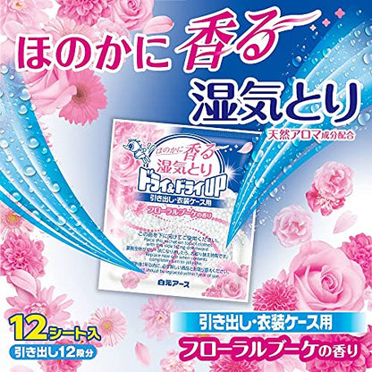 【まとめ買い】ドライ＆ドライＵＰ　引き出し・衣装ケース用　フローラルブーケの香り 容量12ﾏｲ×20点セット白元アース 除湿剤