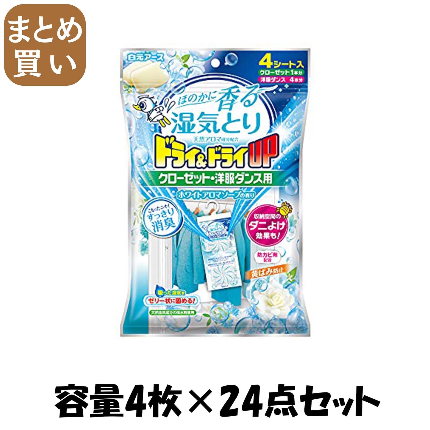 【まとめ買い】ドライ＆ドライＵＰ　クローゼット・洋服ダンス用　ホワイトアロマソープの香り 容量4ﾏｲ×24点セット除湿剤