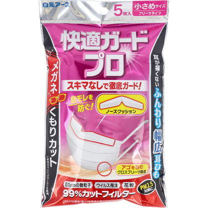 【まとめ買い】快適ガードプロ　プリーツタイプ　小さめサイズ５枚入 容量5マイ×8点セット 白元アース マスク