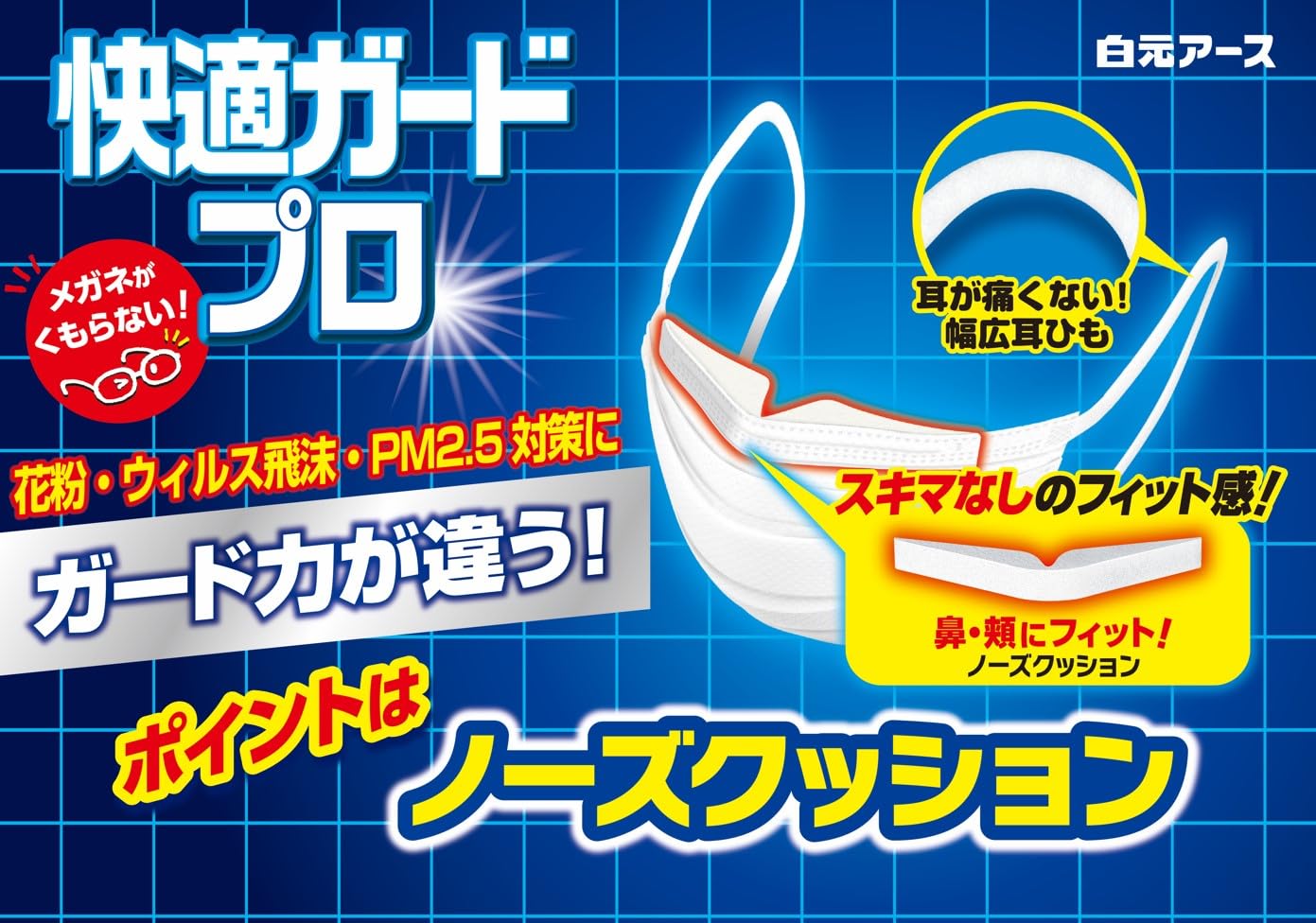 【まとめ買い】快適ガードプロ　プリーツタイプ　こども用５枚入 容量5マイ×8点セット 白元アース マスク
