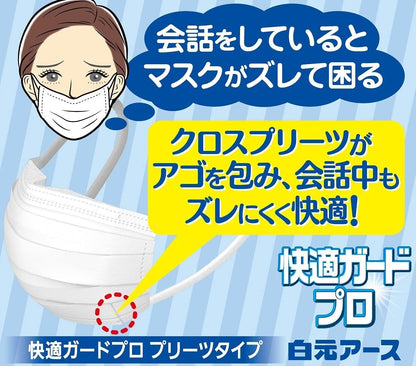 【まとめ買い】快適ガードプロ　プリーツタイプ　こども用５枚入 容量5マイ×8点セット 白元アース マスク