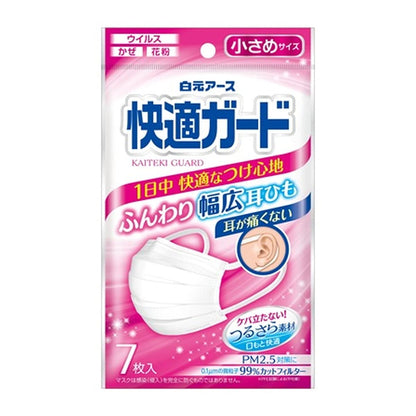 【まとめ買い】快適ガードマスク　小さめサイズ７枚入 容量7マイ×10点セット 白元アース マスク