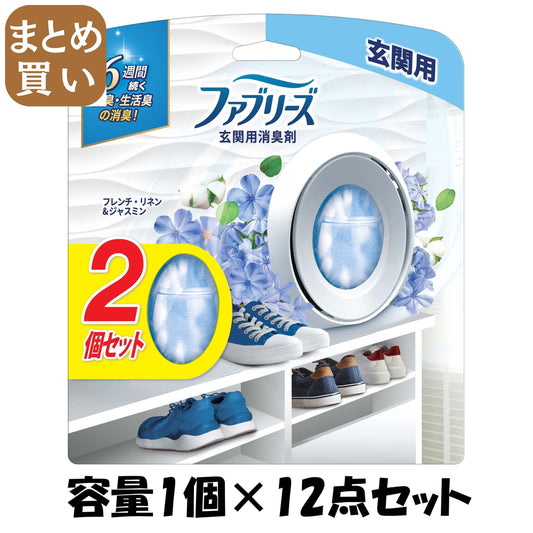 【まとめ買い】ファブリーズＷ消臭　玄関用消臭剤　フレンチ・リネン＆ジャスミン２個パック 容量1コ×12点セット芳香剤・部屋用