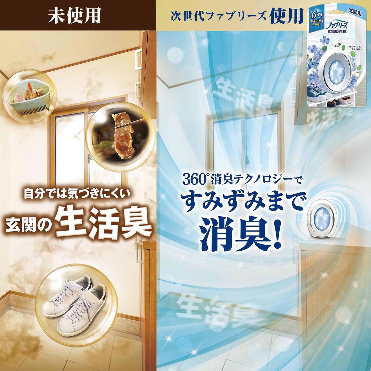 【まとめ買い】ファブリーズＷ消臭　玄関用消臭剤　フレンチ・リネン＆ジャスミン２個パック 容量1コ×12点セット芳香剤・部屋用