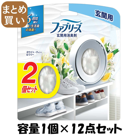 【まとめ買い】ファブリーズＷ消臭　玄関用消臭剤　ホワイト・ティー＆リリー２個パック 容量1コ×12点セットＰ＆Ｇ 芳香剤・部屋用