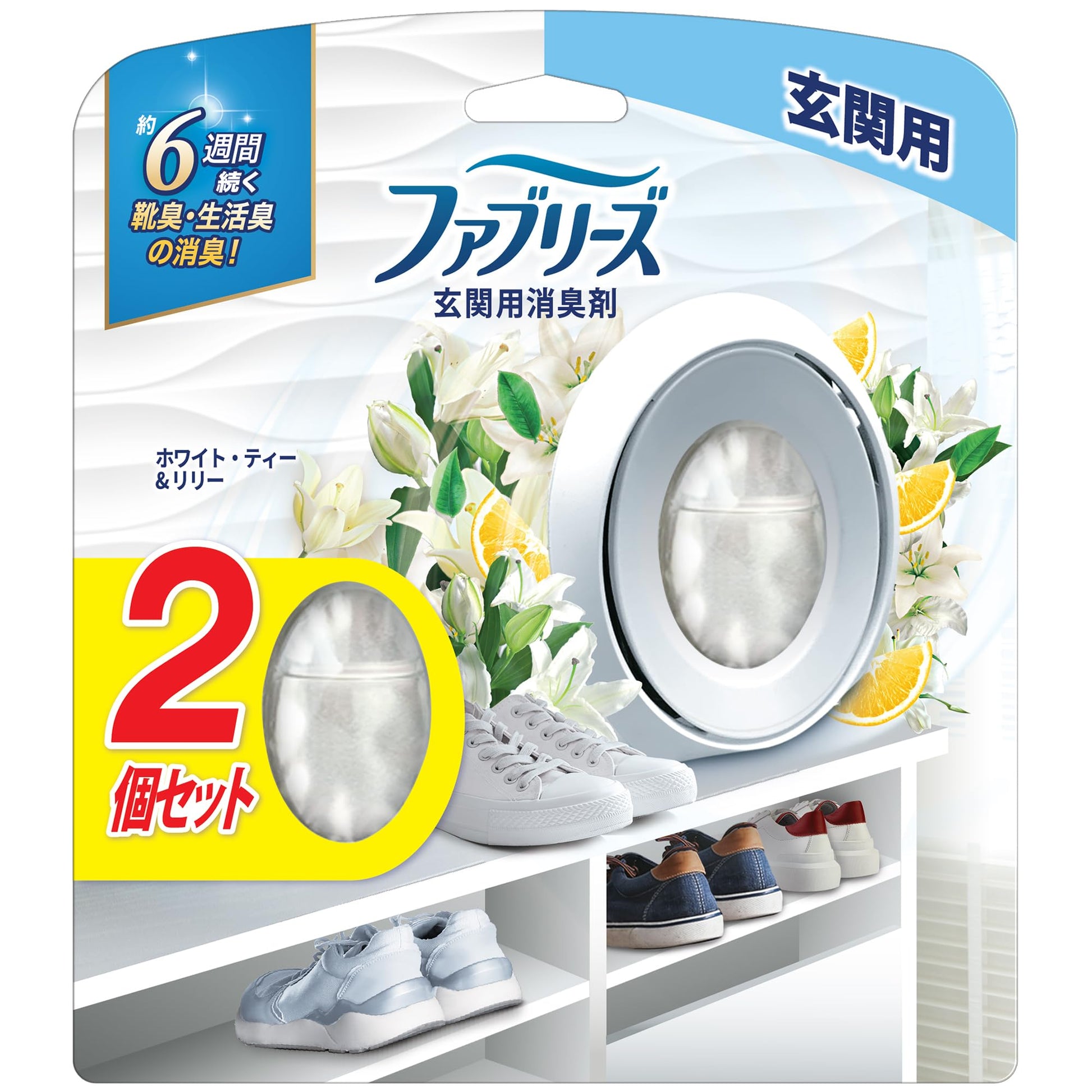 【まとめ買い】ファブリーズＷ消臭　玄関用消臭剤　ホワイト・ティー＆リリー２個パック 容量1コ×12点セットＰ＆Ｇ 芳香剤・部屋用