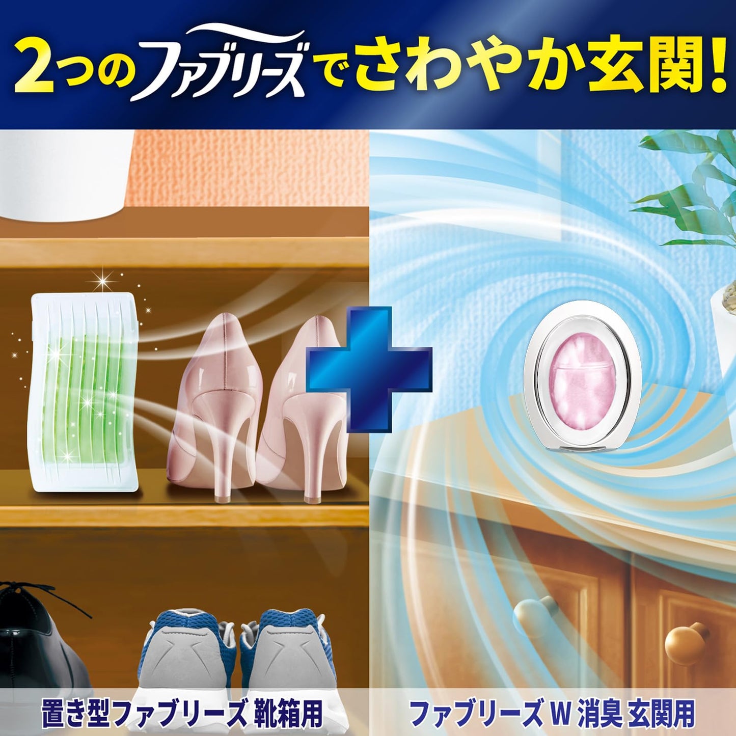 【まとめ買い】ファブリーズＷ消臭　玄関用消臭剤　スイート・ピオニー＆ミュゲ２個パック 容量1コ×12点セット芳香剤・部屋用