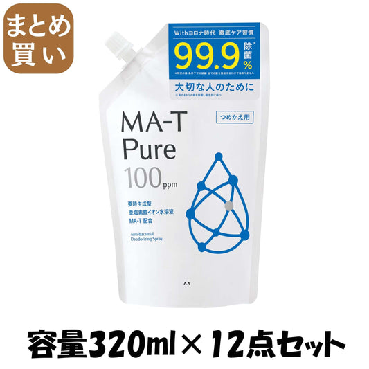 【まとめ買い】エムエーティ　ピュア　除菌・消臭スプレー　つめかえ用 容量320ML×12点セット マンダム 消毒用アルコール