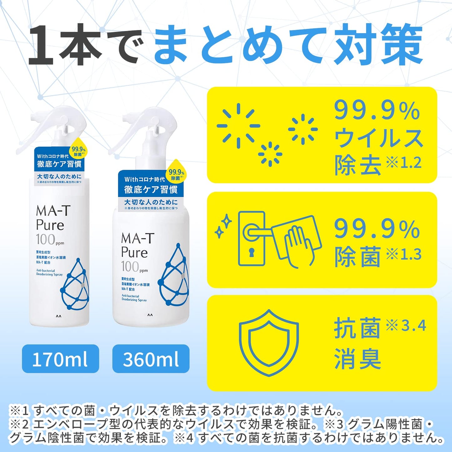 【まとめ買い】エムエーティ　ピュア　除菌・消臭スプレー　つめかえ用 容量320ML×12点セット マンダム 消毒用アルコール