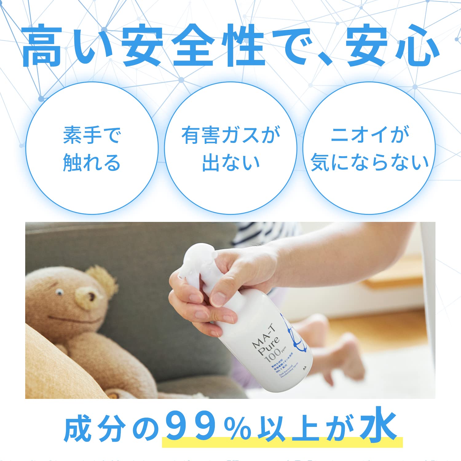 【まとめ買い】エムエーティ　ピュア　除菌・消臭スプレー　つめかえ用 容量320ML×12点セット マンダム 消毒用アルコール