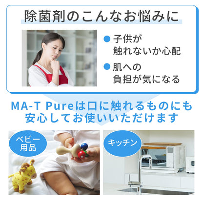 【まとめ買い】エムエーティ　ピュア　除菌・消臭スプレー　つめかえ用 容量320ML×12点セット マンダム 消毒用アルコール