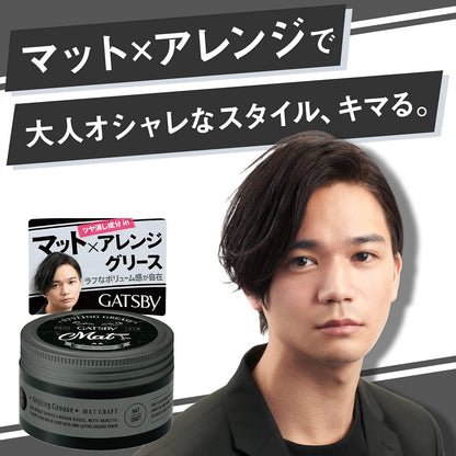 【まとめ買い】ギャツビー　スタイリンググリース　マットクラフト 容量100G×3点セット マンダム スタイリング