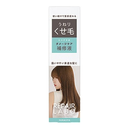 【まとめ買い】リペアラボ　ダメージケア補修液　＜うねり・くせ毛＞ 容量190ML×3点セット 柳屋本店 美容液