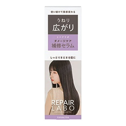 【まとめ買い】リペアラボ　ダメージケア補修セラム　＜うねり・広がり＞ 容量120G×3点セット 柳屋本店 美容液