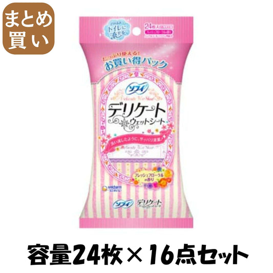 【まとめ買い】ソフィデリケ－トウェットフロ－ラルの香り６枚×４ 容量24マイ×16点セットユニ・チャーム（ユニチャーム） 生理用品