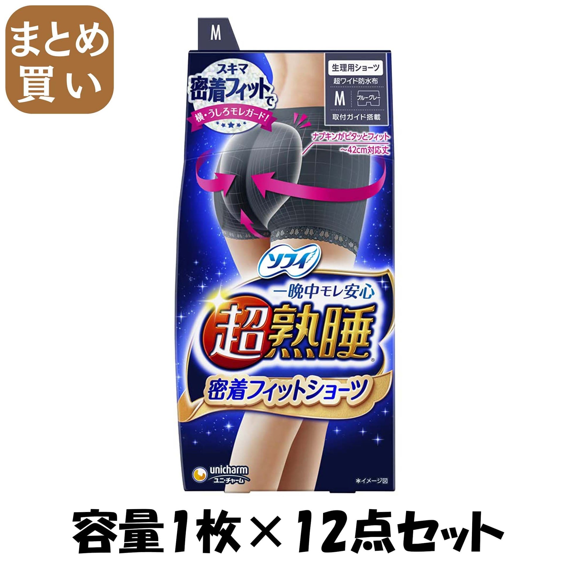 【まとめ買い】ソフィ超熟睡密着フィットショーツＭブルーグレー 容量1ﾏｲ×12点セットユニ・チャーム（ユニチャーム） 生理用品