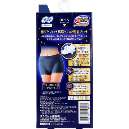 【まとめ買い】ソフィ超熟睡密着フィットショーツＬブルーグレー 容量1ﾏｲ×12点セットユニ・チャーム（ユニチャーム） 生理用品