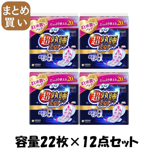 【まとめ買い】ソフィ超熟睡ガード３３０　２２枚 容量22マイ×12点セット ユニ・チャーム（ユニチャーム） 生理用品