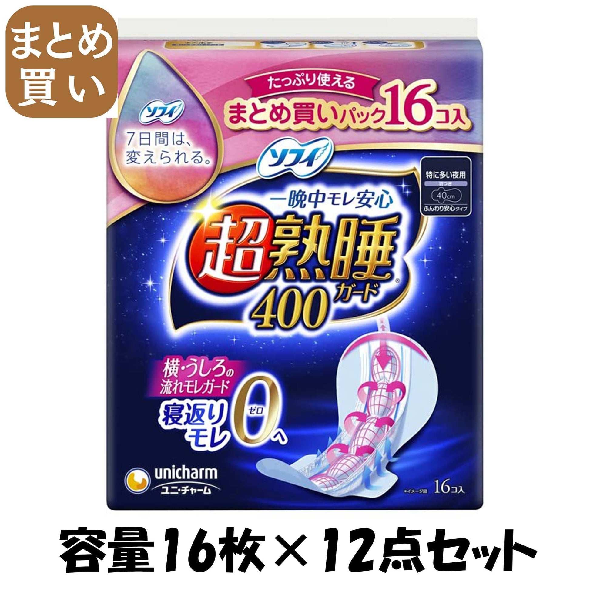 【まとめ買い】ソフィ超熟睡ガード４００　１６枚 容量16マイ×12点セット ユニ・チャーム（ユニチャーム） 生理用品