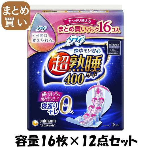 【まとめ買い】ソフィ超熟睡ガード４００　１６枚 容量16マイ×12点セット ユニ・チャーム（ユニチャーム） 生理用品