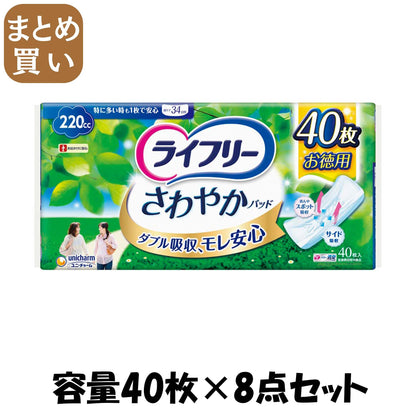 【まとめ買い】ＬＦさわやかパッド特に多い時も１枚で安心用４０枚 容量40ﾏｲ×8点セットユニ・チャーム（ユニチャーム） 生理用品