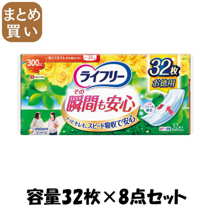 【まとめ買い】ライフリーその瞬間も安心３２枚 容量32ﾏｲ×8点セット ユニ・チャーム（ユニチャーム） 生理用品