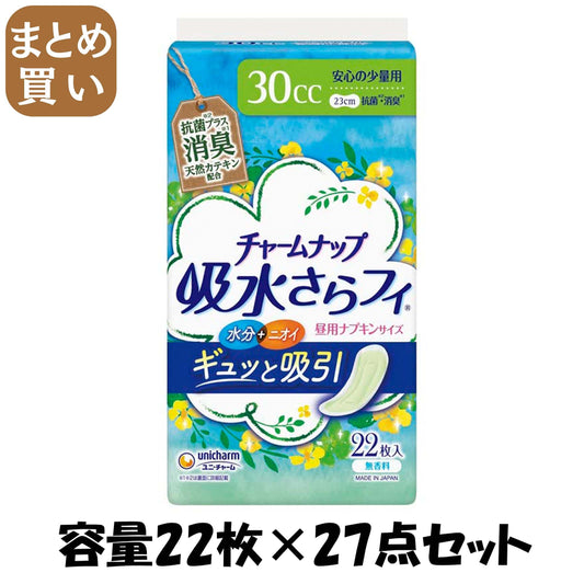 【まとめ買い】チャームナップ安心の少量用消臭タイプ２２枚 容量22ﾏｲ×27点セット ユニ・チャーム（ユニチャーム） 生理用品