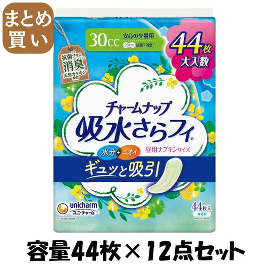 【まとめ買い】チャームナップ安心の少量用消臭タイプ４４枚 容量44ﾏｲ×12点セット ユニ・チャーム（ユニチャーム） 生理用品