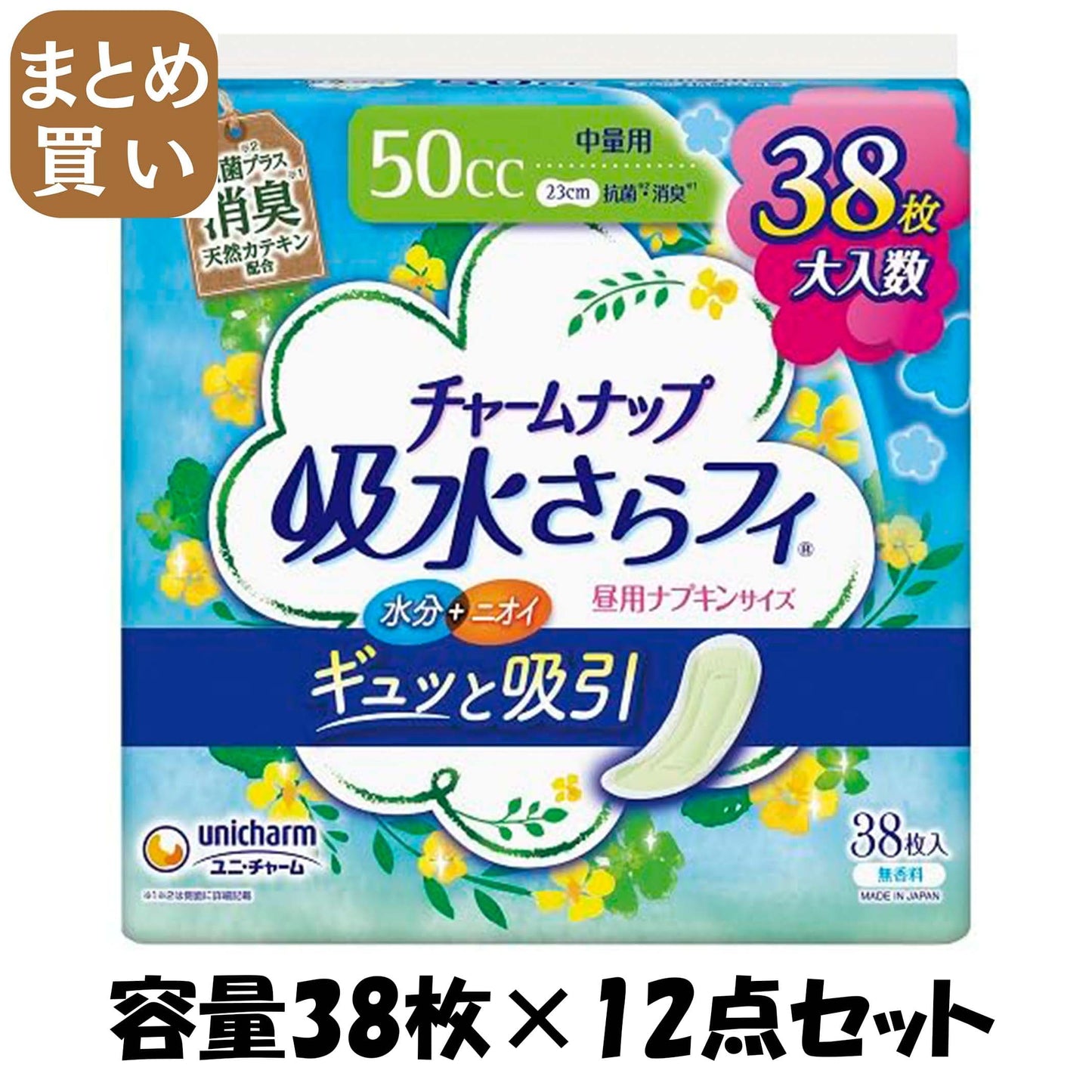 【まとめ買い】チャームナップ中量用消臭タイプ３８枚 容量38ﾏｲ×12点セット ユニ・チャーム（ユニチャーム） 生理用品