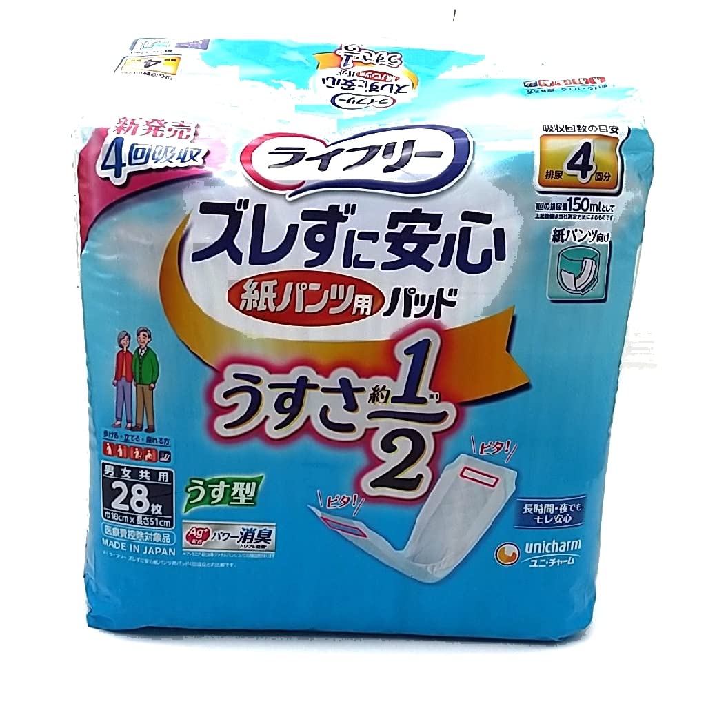 【まとめ買い】ＬＦズレずに安心うす型紙パンツ専用尿とりパッド４回２８枚 容量28マイ×3点セットユニ・チャーム 介護用品