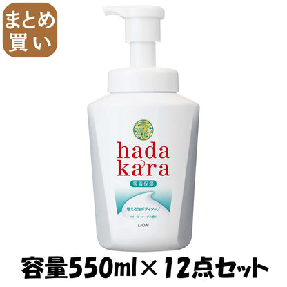 【まとめ買い】ｈａｄａｋａｒａボディソープ泡で出てくるタイプクリーミーソープの香り本体 容量550ML×12点セットボディソープ