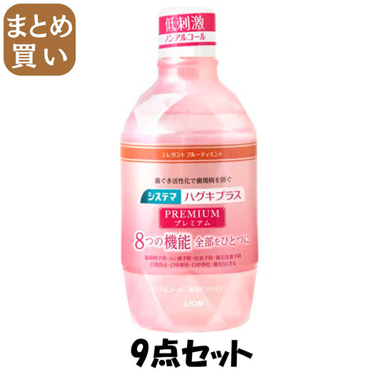 【まとめ買い】システマ　ハグキプラス　プレミアム　デンタルリンス　エレガントフルーティミント　６００ｍｌ