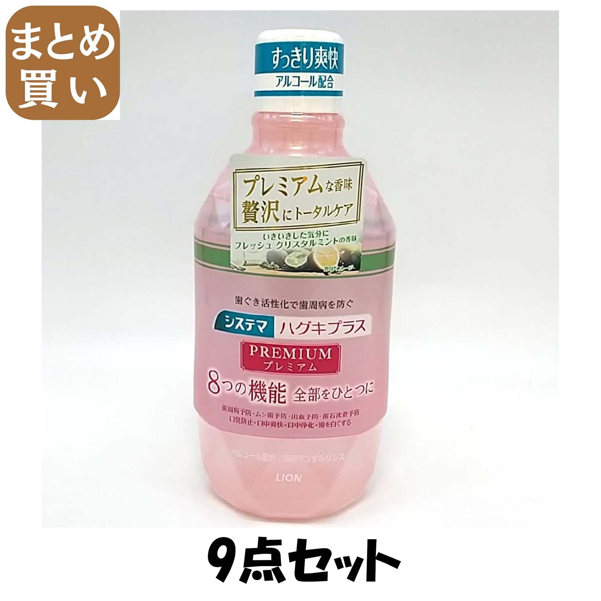 【まとめ買い】システマ　ハグキプラス　プレミアム　デンタルリンス　フレッシュクリスタルミント　６００ｍｌ