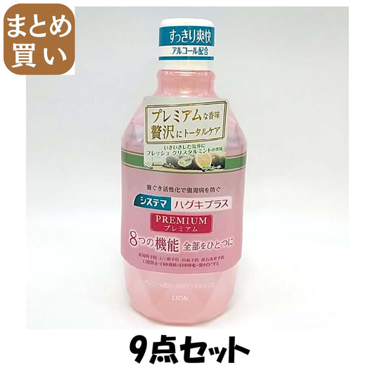 【まとめ買い】システマ　ハグキプラス　プレミアム　デンタルリンス　フレッシュクリスタルミント　６００ｍｌ