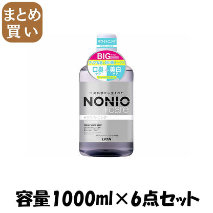【まとめ買い】ＮＯＮＩＯプラスホワイトニング　デンタルリンス　１０００ｍｌ 容量1000ML×6点セットライオン マウスウォッシュ