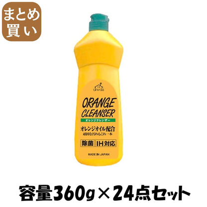 【まとめ買い】ａｗａｓオレンジクレンザー 容量360G×24点セット ロケット石鹸 クレンザー