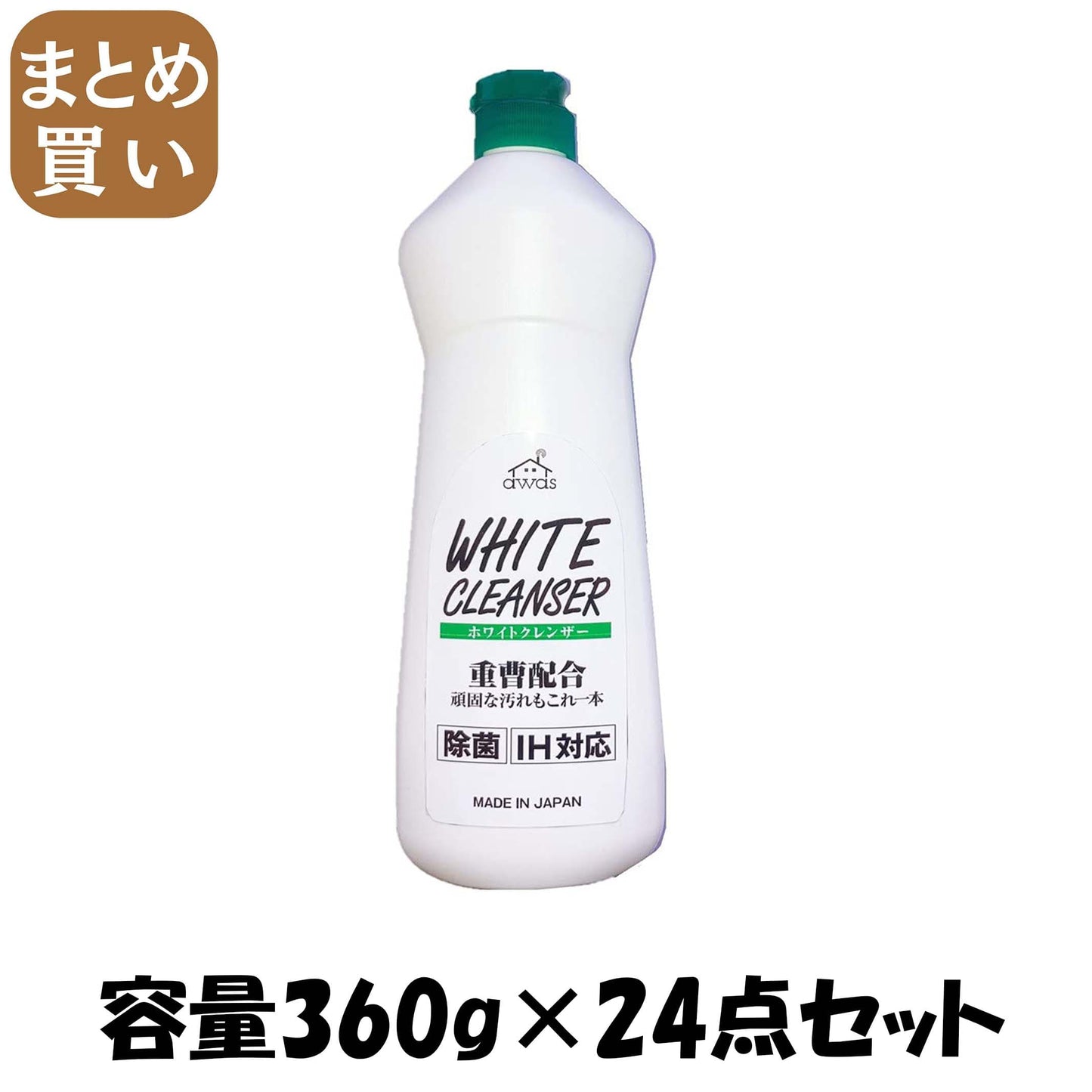 【まとめ買い】ａｗａｓホワイトクレンザー 容量360G×24点セット ロケット石鹸 クレンザー