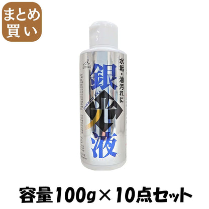 【まとめ買い】銀光液 容量100G×10点セット ロケット石鹸 クレンザー
