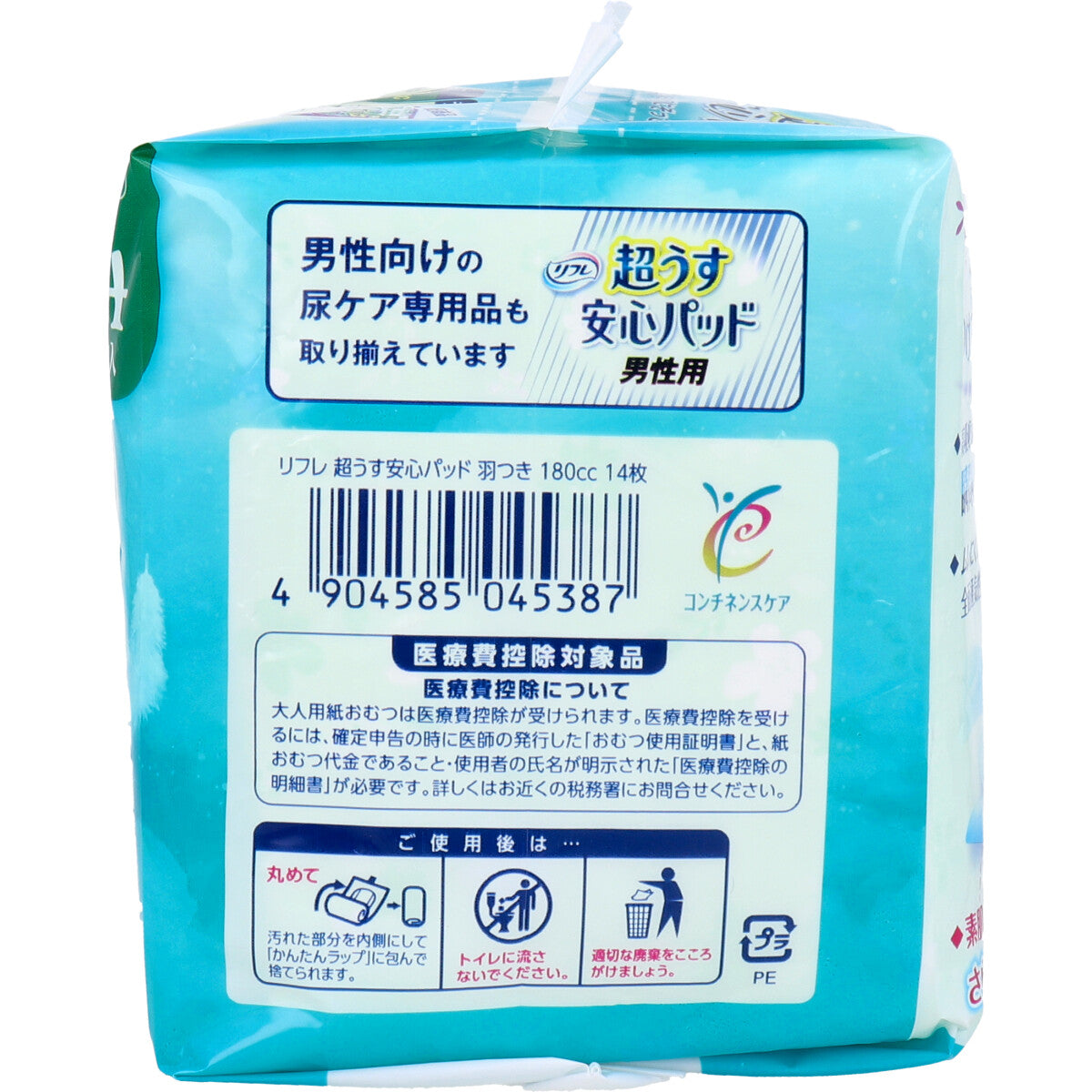 【まとめ買い】リフレ　超うす安心パッド羽つき１８０ＣＣ１４枚 容量14ﾏｲ×24点セット リブドゥコーポレーション 生理用品