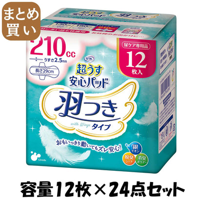 【まとめ買い】リフレ　超うす安心パッド羽つき２１０ＣＣ１２枚 容量12ﾏｲ×24点セット リブドゥコーポレーション 生理用品