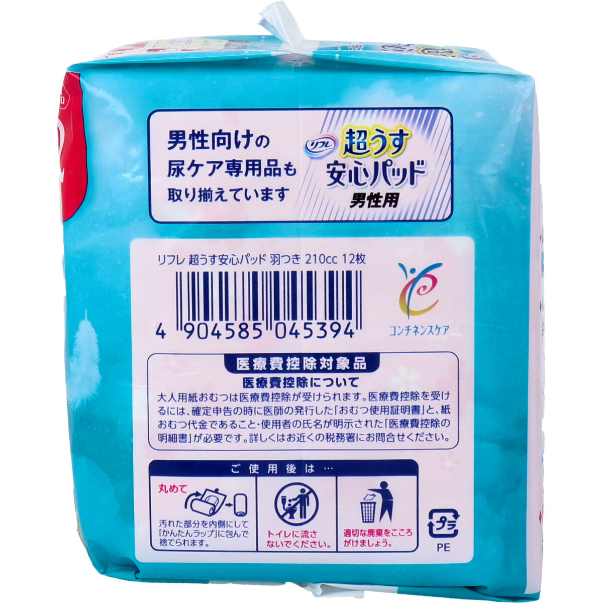 【まとめ買い】リフレ　超うす安心パッド羽つき２１０ＣＣ１２枚 容量12ﾏｲ×24点セット リブドゥコーポレーション 生理用品