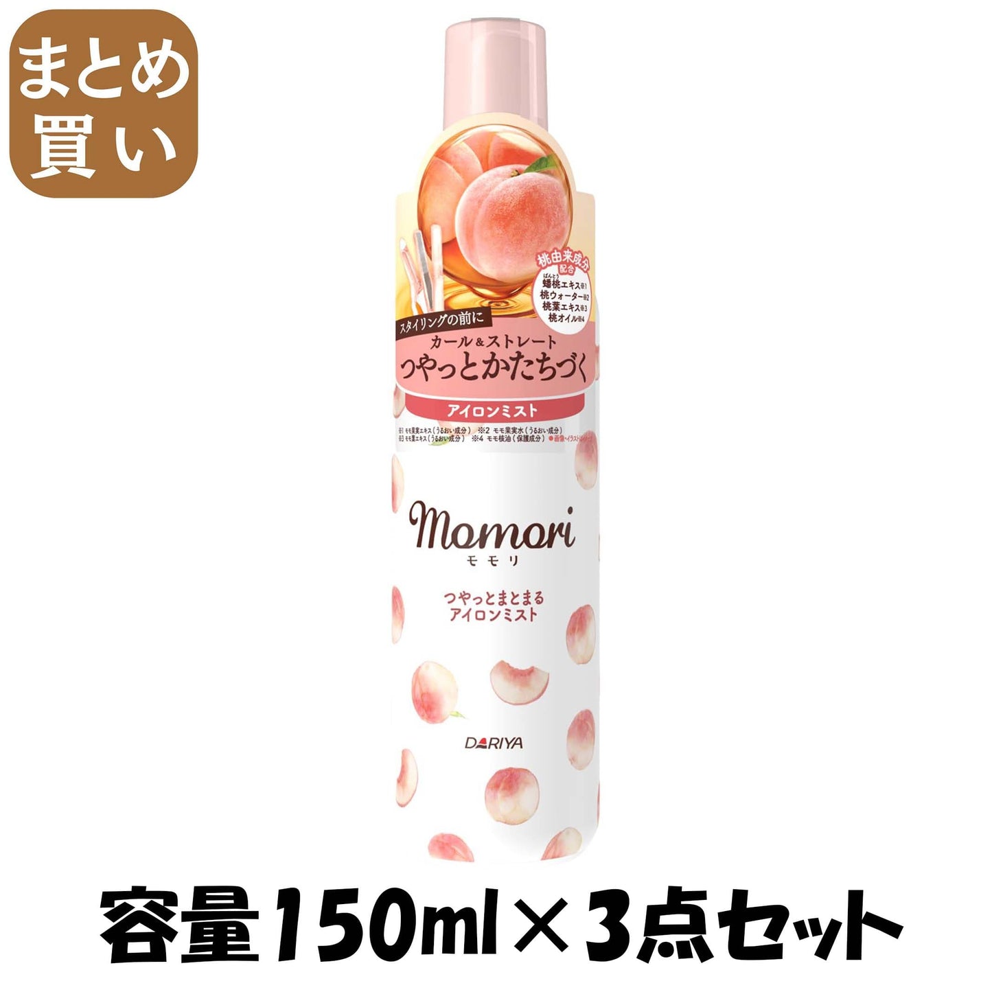 【まとめ買い】モモリ　つやっとまとまるアイロンミスト 容量150ML×3点セット ダリヤ スタイリング