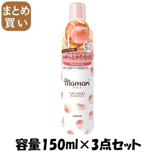 【まとめ買い】モモリ　つやっとまとまるアイロンミスト 容量150ML×3点セット ダリヤ スタイリング
