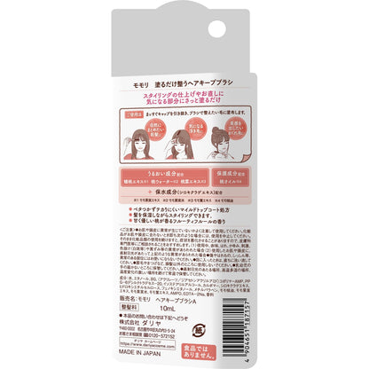 【まとめ買い】モモリ　塗るだけ整うヘアキープブラシ 容量10ML×3点セット ダリヤ スタイリング