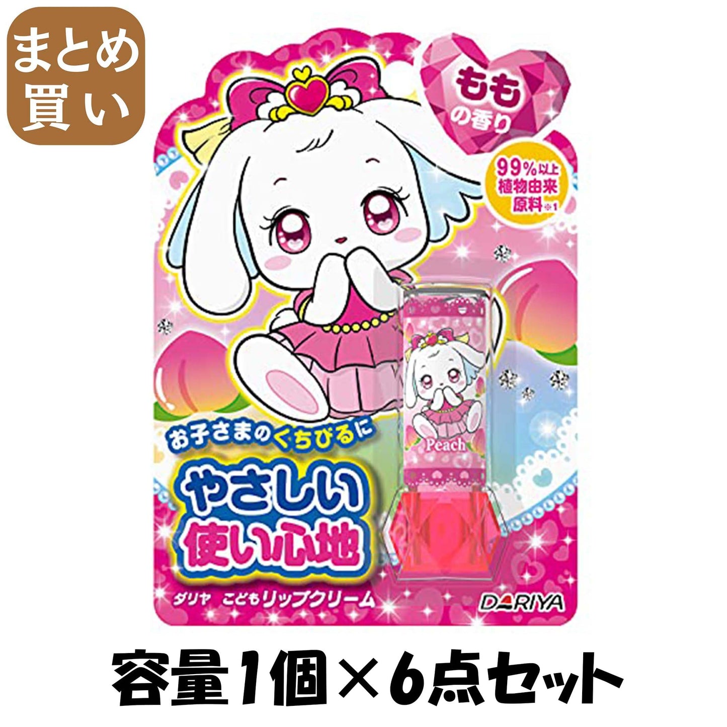 【まとめ買い】ダリヤ　こどもリップクリーム（ももの香り） 容量1ｺ×6点セット ダリヤ リップクリーム