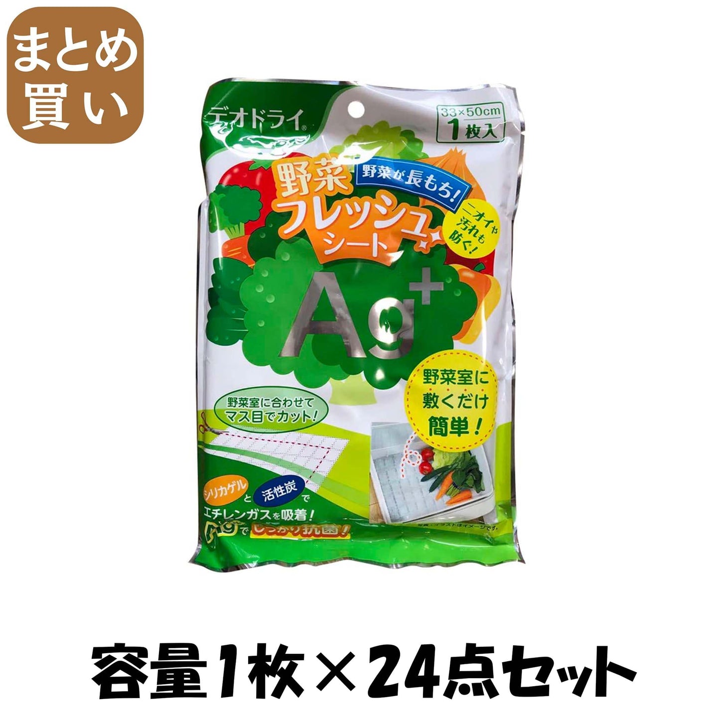 【まとめ買い】デオドライ野菜フレッシュシートＡＧ＋ 容量1ﾏｲ×24点セット 豊田化工 除湿剤